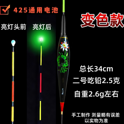 白天单点亮夜光漂漂通用咬钩变色漂尾灯led高亮硬尾一点亮电子漂