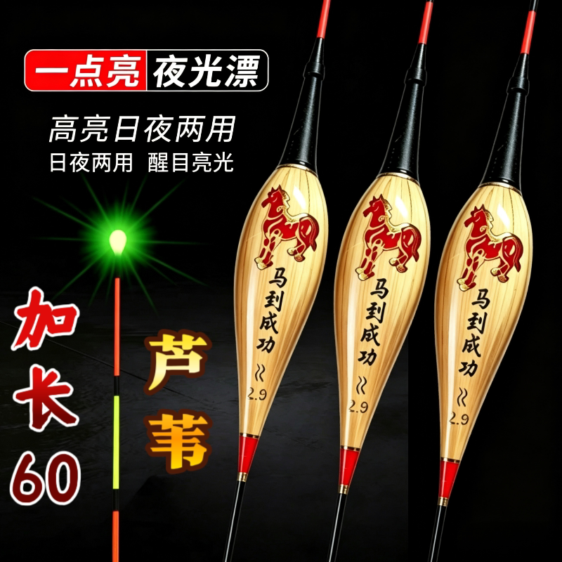 一点亮夜光漂通用咬钩变色鱼漂灯led高亮硬尾单点一点亮电子漂
