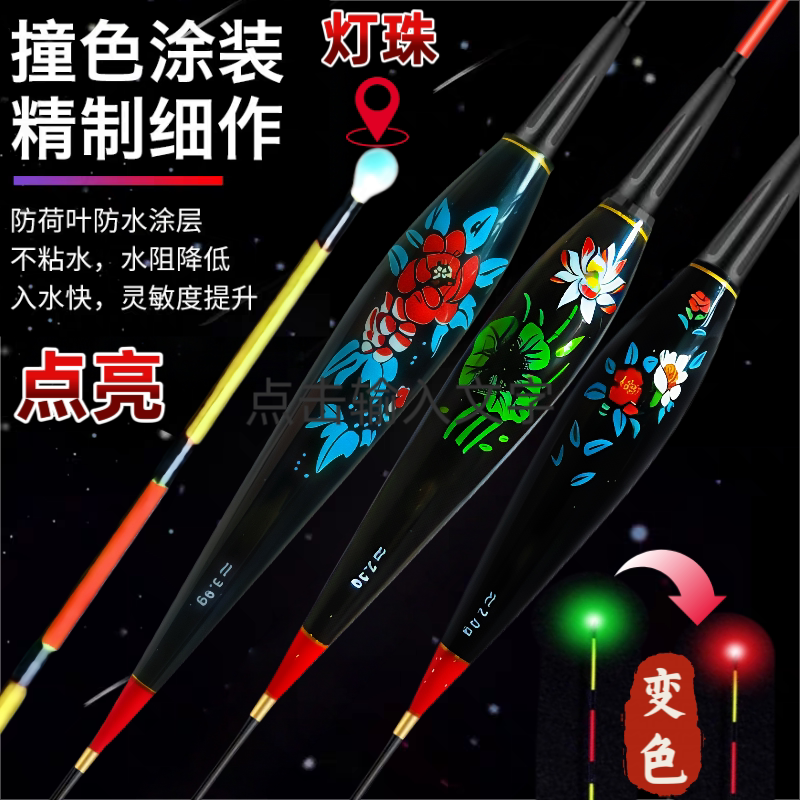 白天单点亮夜光漂漂通用咬钩变色漂尾灯led高亮硬尾一点亮电子漂