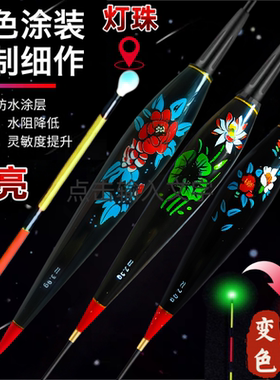 白天单点亮夜光漂漂通用咬钩变色漂尾灯led高亮硬尾一点亮电子漂