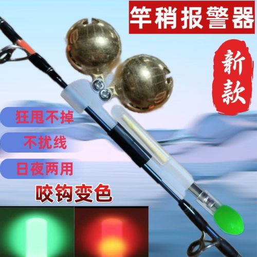 夜钓变色稍灯电子筏竿抛竿海杆荧光感应夜光手竿灯钓鱼棒矶报警器