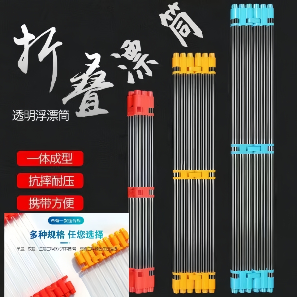 漂桶浮漂盒浮漂管透明管收纳