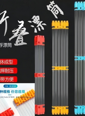 折叠漂筒透明浮标桶浮漂盒串钩鱼漂桶筒鱼漂筒鱼标桶浮漂管收纳
