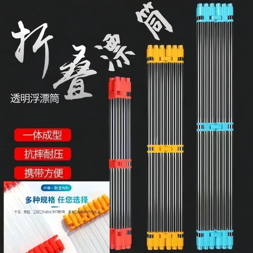 漂桶浮漂盒浮漂管透明管收纳