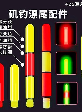 加粗尾滑漂矶钓变色大物夜光漂