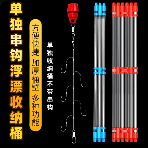 串钩收纳桶折叠漂筒漂盒漂筒透明