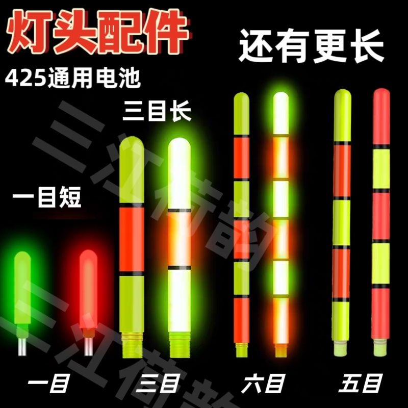 夜光漂尾电子漂矶竿滑漂通用变色尾配件夜光漂加粗尾图片