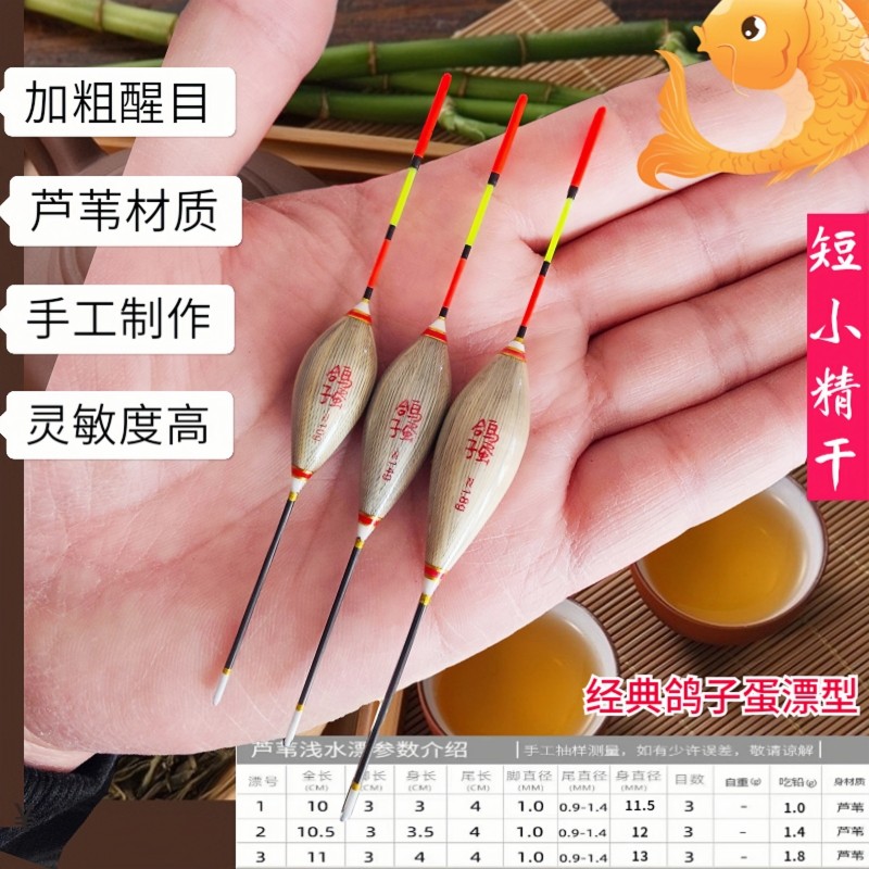 浅水短漂小芦苇漂冰钓漂加粗尾