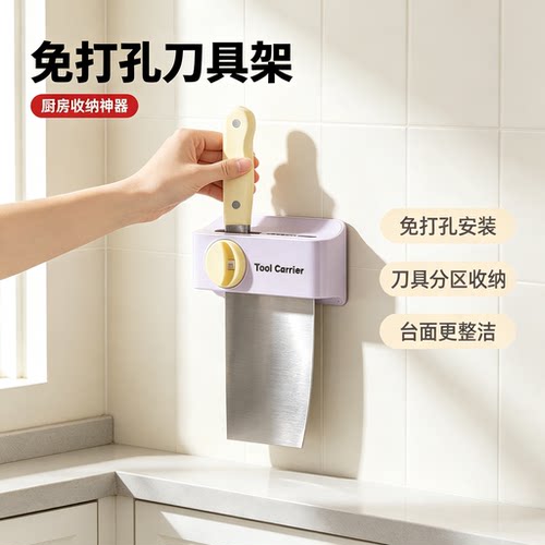 台面刀具收纳架刀架磨刀一体式多功能厨房家用免打孔壁挂式置物架