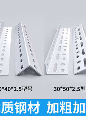 货架角钢三角钢多种用途安装简单可定制自主组装置物架仓储收纳架