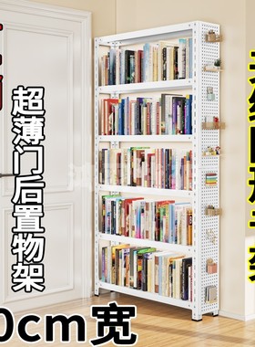 20cm窄书架门后窄架家用收纳架洞洞板夹缝货架多层窄款置物架钢制