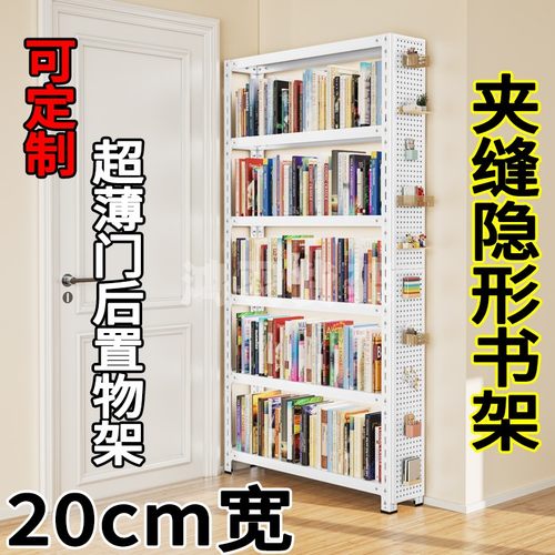 【安全O甲醛】门后窄架书架包邮