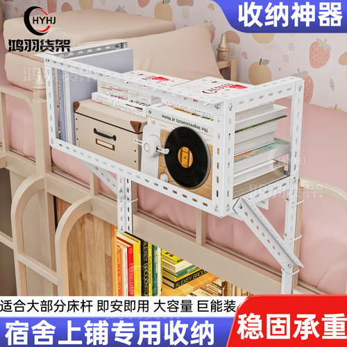 床上书架宿舍好物床上置物架床头床尾床边放书本架子上铺转角杂物