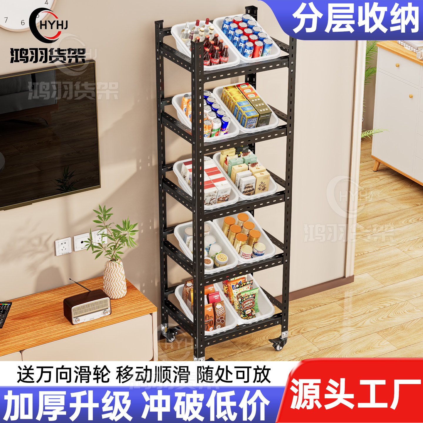 放零食置物架小推车落地厨房多层移动零食浴室卫生间卧室书架收纳,收纳整理,整理架/置物架/收纳架,淘宝优惠券,粉丝福利购,淘宝优惠卷