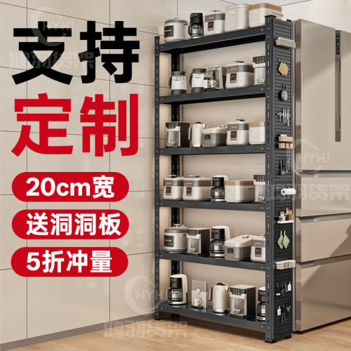 厨房落地20宽货架夹缝冰箱缝隙置物架支持定制多层窄架家用收纳架