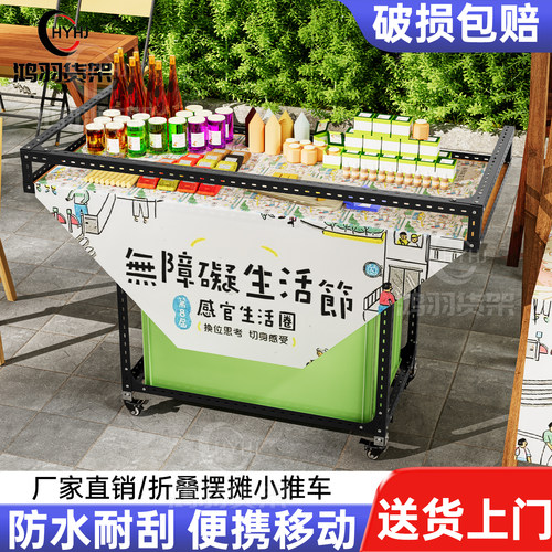 摆摊小推车鸿羽夜市地摊展示架神器专用小吃车移动促销摊位铁架子