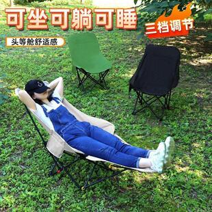 露营椅公子靠背躺椅高背户外折叠椅调节神器洋三档办公室午休月亮