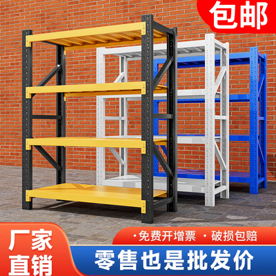 仓储货架多层置物架家用地下室快递超市货物架仓库重型展示架