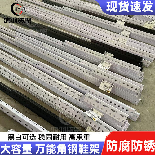 鸿羽货架一米角钢带孔架子货架置物架角钢角铁支架材料三角铁铁架