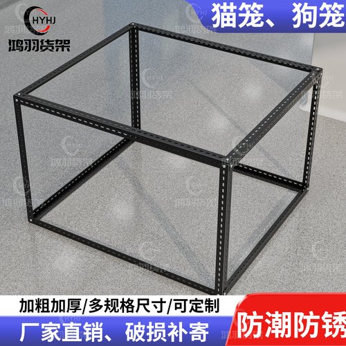 宠物狗笼子角钢组装框架保温棚支架花棚暖房冬天防冻家用猫笼狗笼