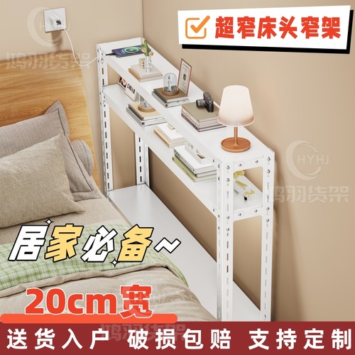 墙边缝隙收纳架超薄鞋柜多层落地置物架家用床边靠墙省空间储物架