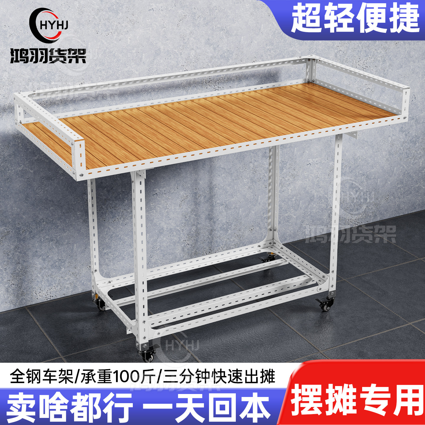 移动摆摊架子集市摊位展示架可移动商业夜市花车促销展示台地摊车图片