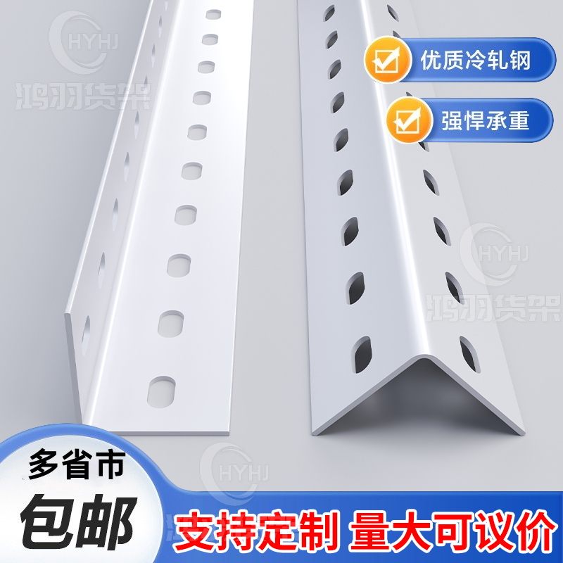 整根角钢加粗加厚免费裁剪多层自主组装置物架家用花架宠物笼架子