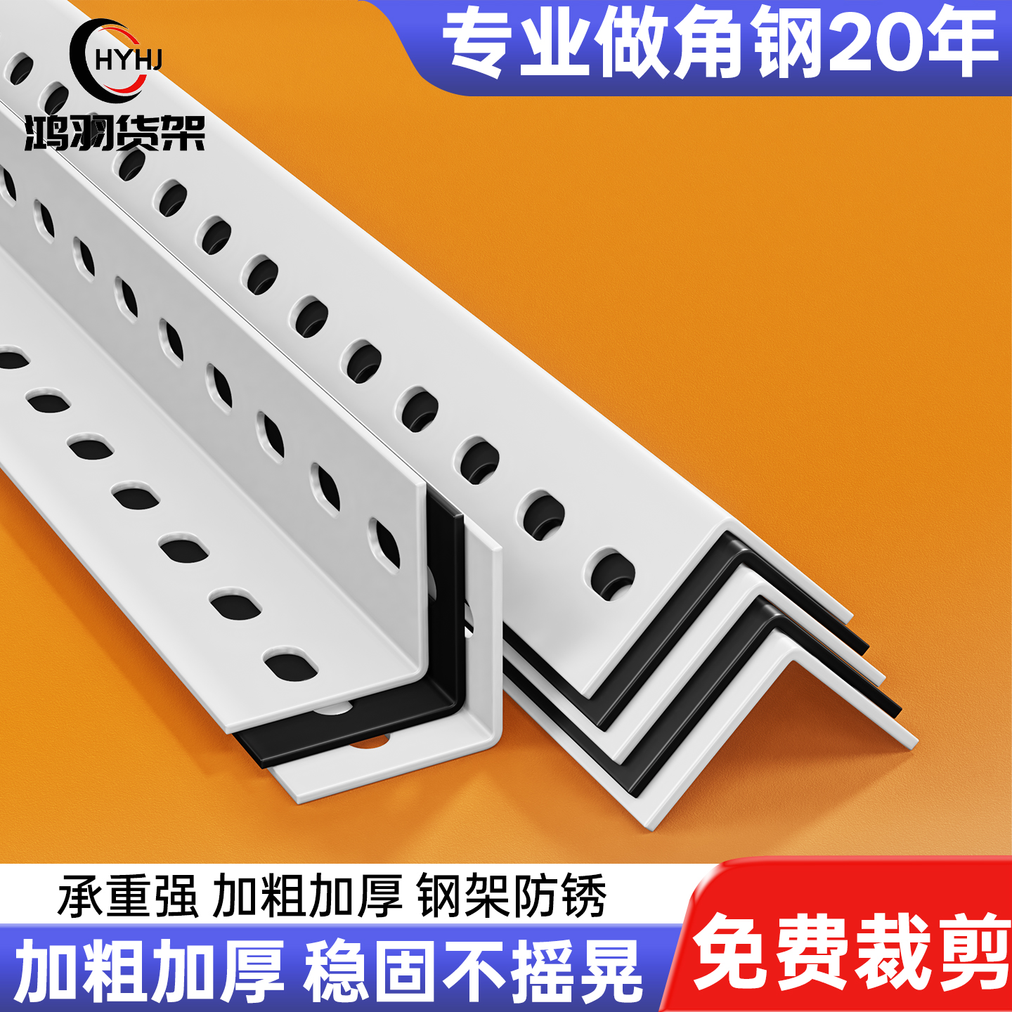 货架角钢组装置物架多层角铁钢材架子三角铁支架铁架钢架组装材料