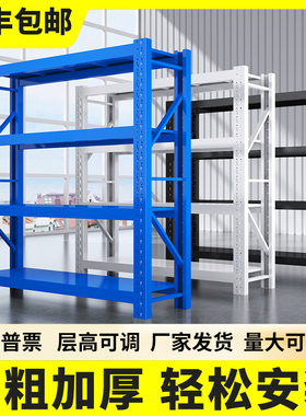 重型货架仓储置物架多层家用仓库超市收纳架快递地下室储物架铁架