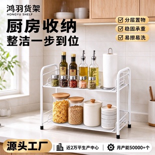 厨房置物架多层台面 储物架架收纳调料瓶家用金属 铁艺 桌面双层