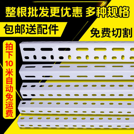 角钢角铁支架带孔架子货架置物架角钢材料仓库铁架三角铁钢材铁架