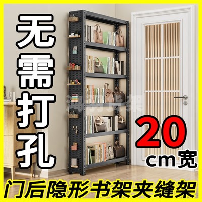20cm宽度门后书架置物架