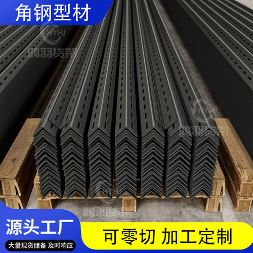 3米货架角钢材料组装置物架多层角铁钢材超市架子整根三角铁支架