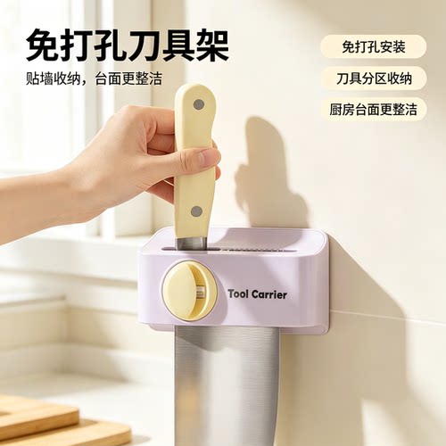 厨房刀架子置物架带磨刀石一体多功能收纳架家用水果菜刀具免打孔