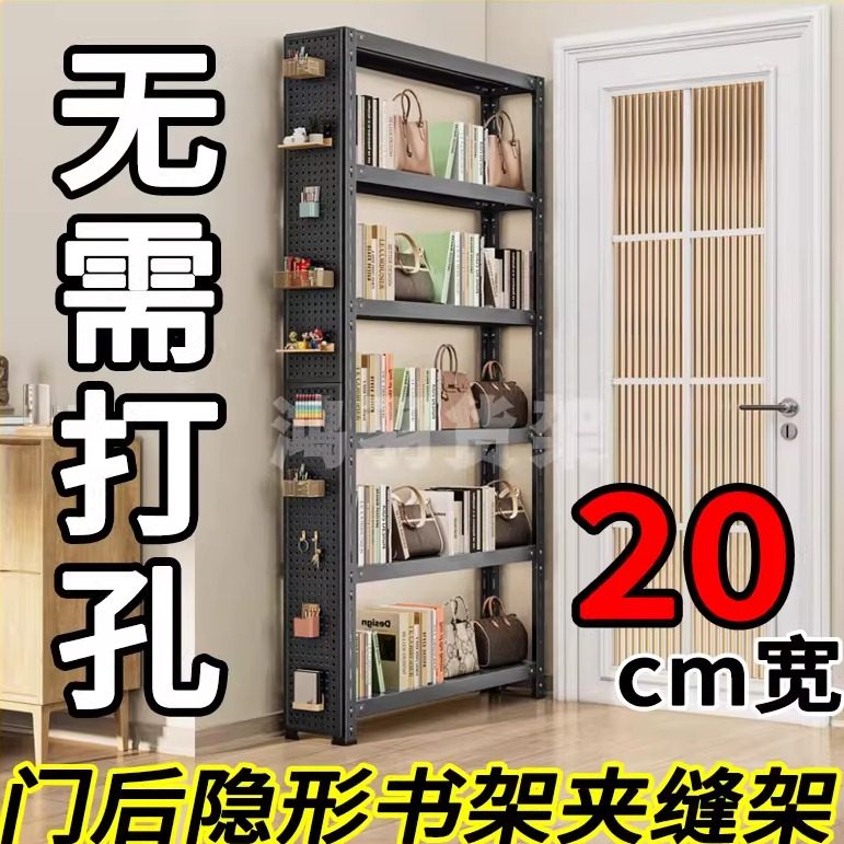 20cm宽度门后书架货架置物架夹缝窄架子多层家用架落地式角钢储物