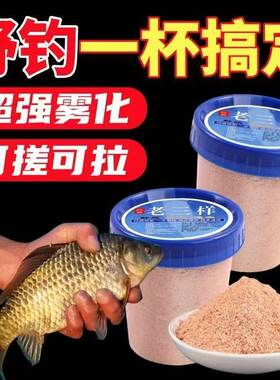 老三样四季三合一鱼饵野钓开口
