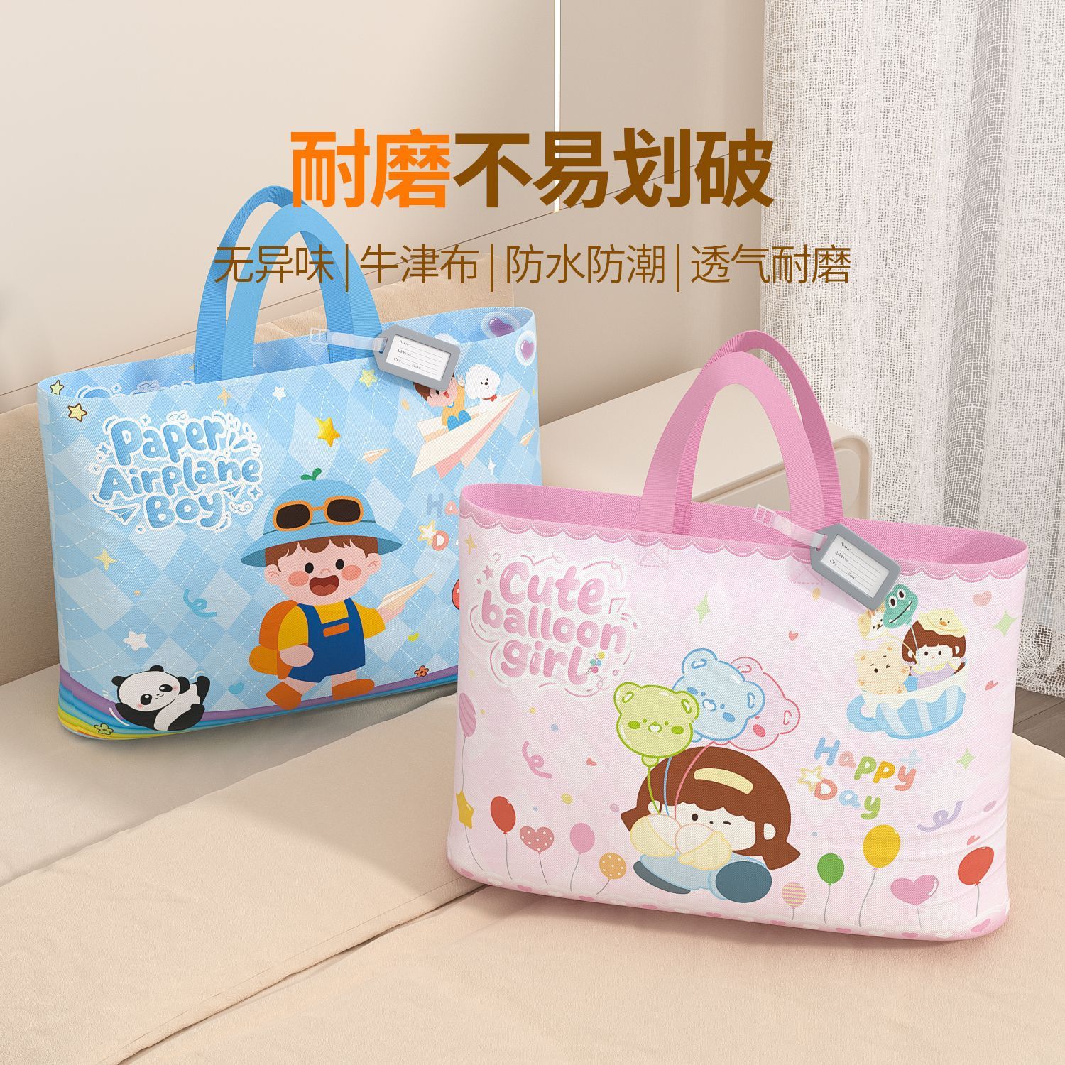 幼儿园被子收纳袋带双拉链搬家入园孕产被褥衣物宝宝专用行李袋