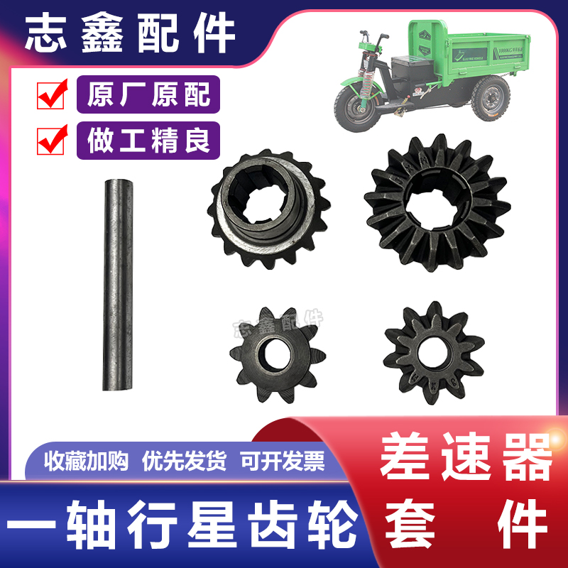 变速箱差速器行星齿轮