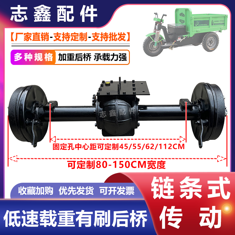 有刷电机后桥电动三轮车