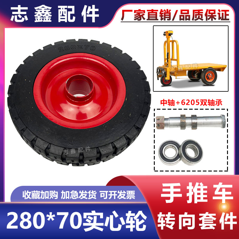 280*70实心轮胎工地电动三轮车