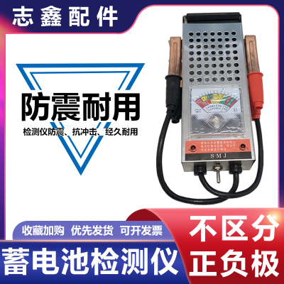 检测仪智能6v12v电瓶电压数显
