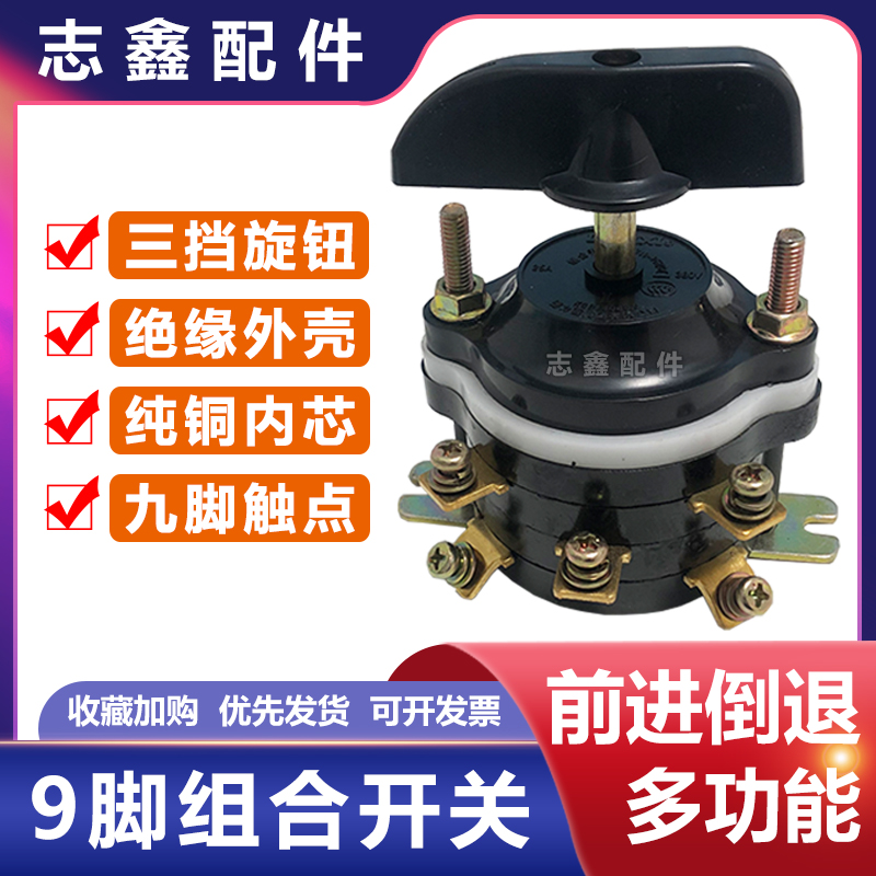 电瓶车前进后退hz10全铜脚倒