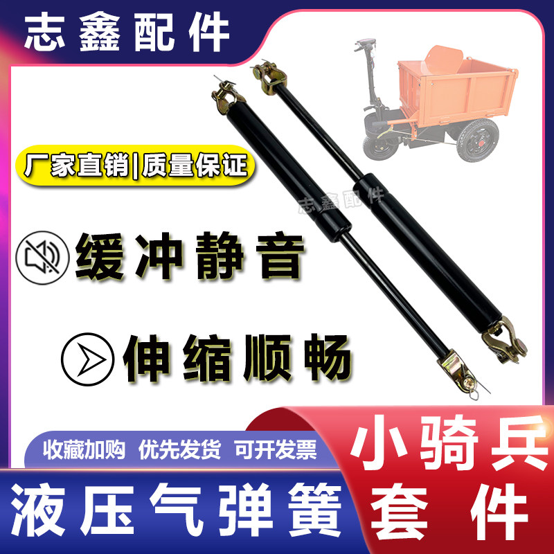 手推车配件液压撑杆小骑兵