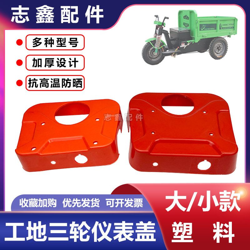仪表盖盘工地三轮车灰斗车