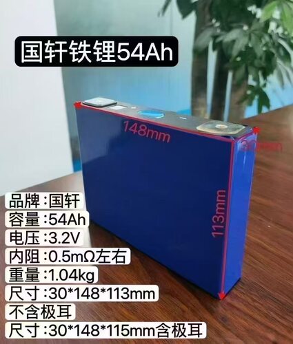 全新国轩54安78安120安磷酸铁锂正A品带数据大单体锂电铝壳储能