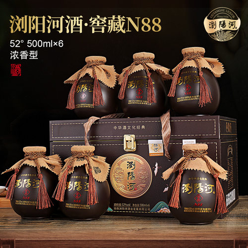 浏阳河窖藏N88浓香型白酒52度500ml*6瓶整箱礼盒装纯粮食酒送礼