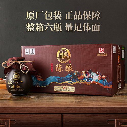 白水杜康陈酿马到功成浓香型白酒52度500ml*6瓶整箱纯粮食酒自饮