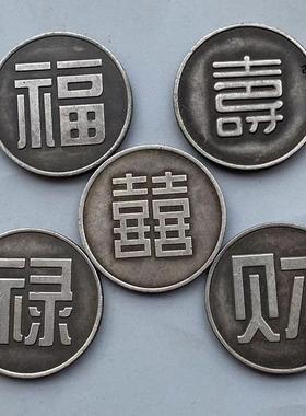 民间收藏稀有纯铜镀银福字纪念章