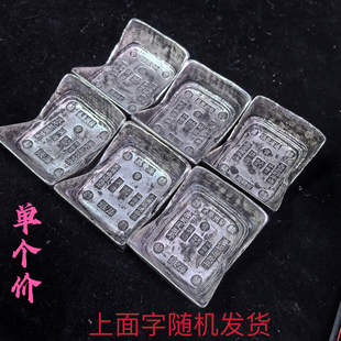 仿古官钱锭五十两四方宝银锭鎏银元宝古玩钱币清代民国年随机发货