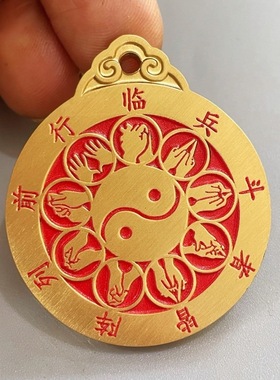 黄铜九字真言双面铜牌挂件吊坠临兵斗者阵列前行十字天经通用挂饰